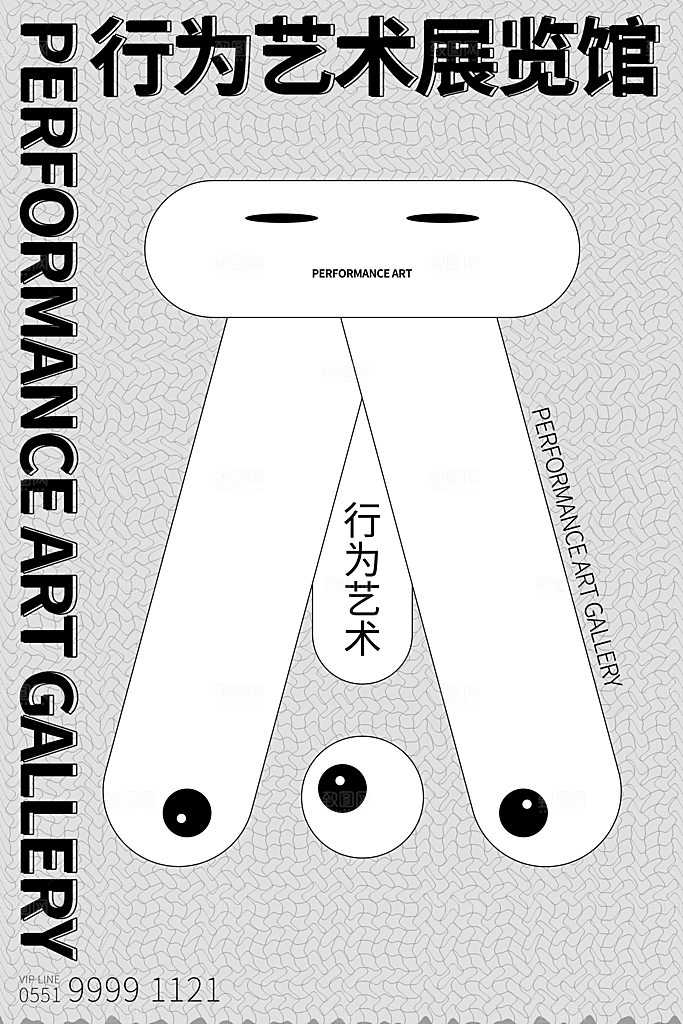 创意文化艺术展海报
