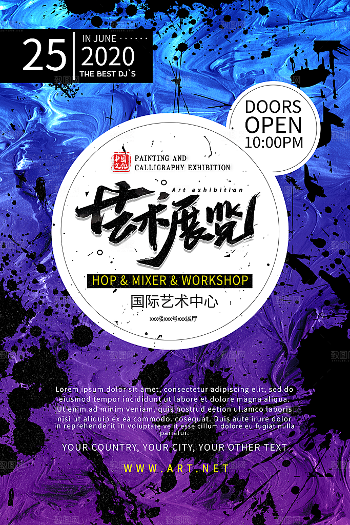 创意文化艺术设计展海报