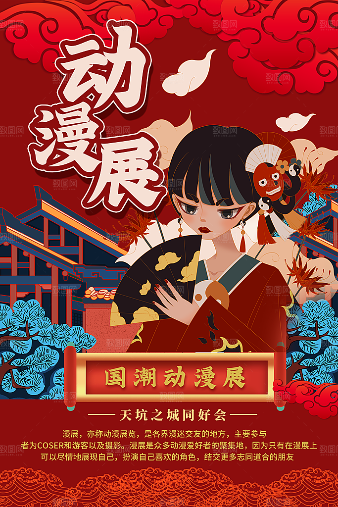 创意文化艺术设计展海报