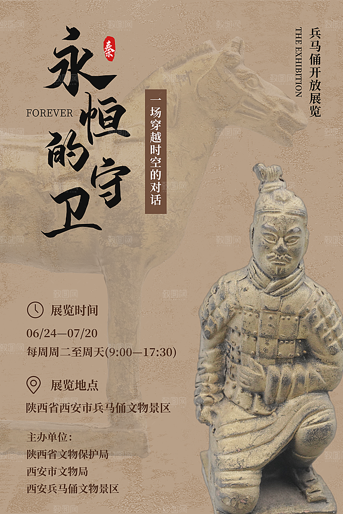 创意文化艺术设计展海报