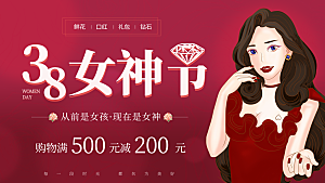 清新妇女节节日宣传展板