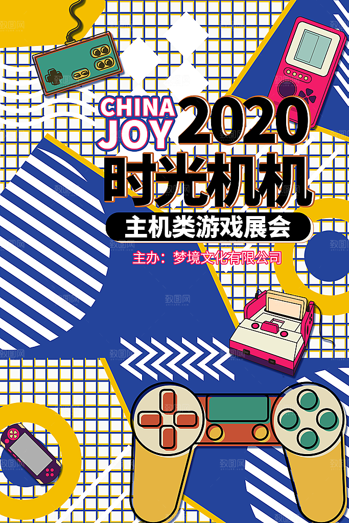 创意文化艺术展海报
