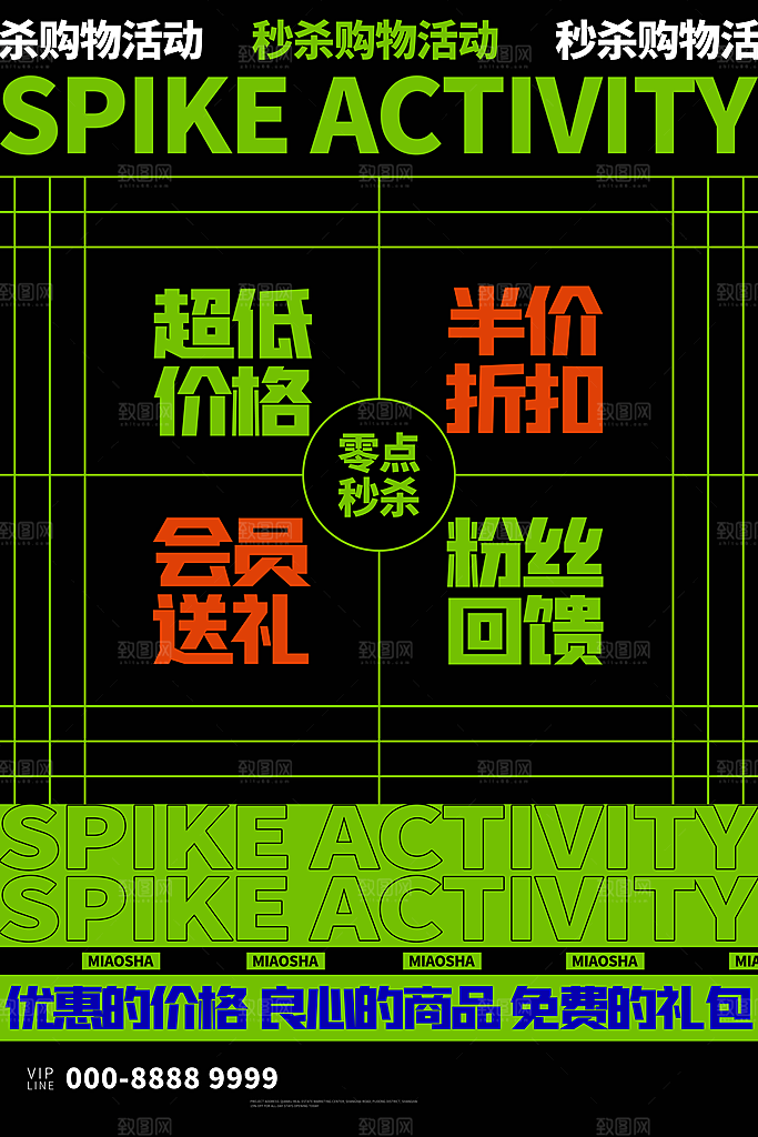 创意潮流折扣秒杀朋克风海报
