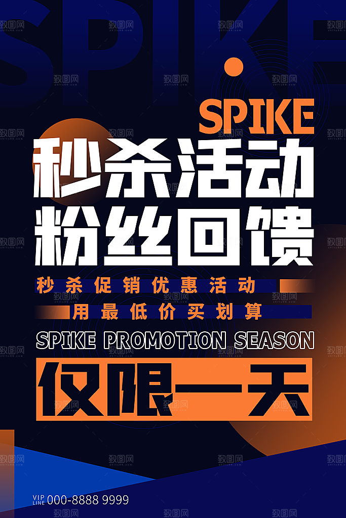 创意潮流折扣秒杀朋克风海报