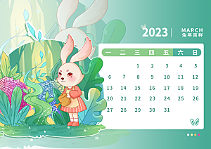 兔子清新日历免抠图