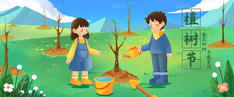 青少年种植树插画banner