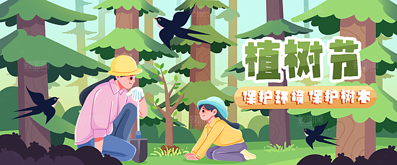 植树节播种小树苗插画banner