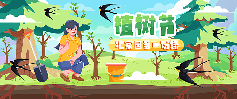 植树节种树女孩插画banner