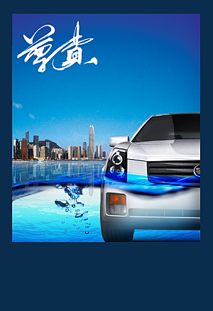 汽车凯迪拉克宣传营销平面海报素材模板