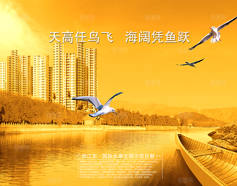 景色介绍平面海报素材模板