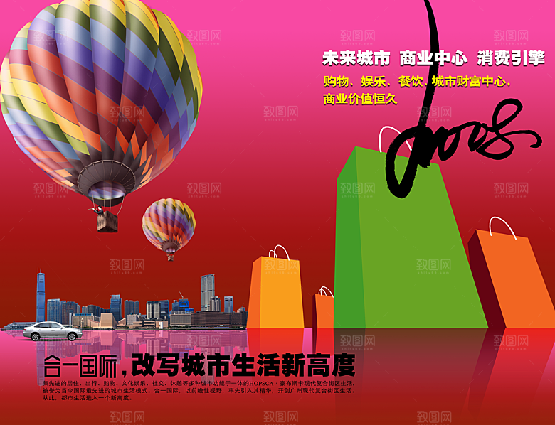 楼市开盘平面海报素材模板