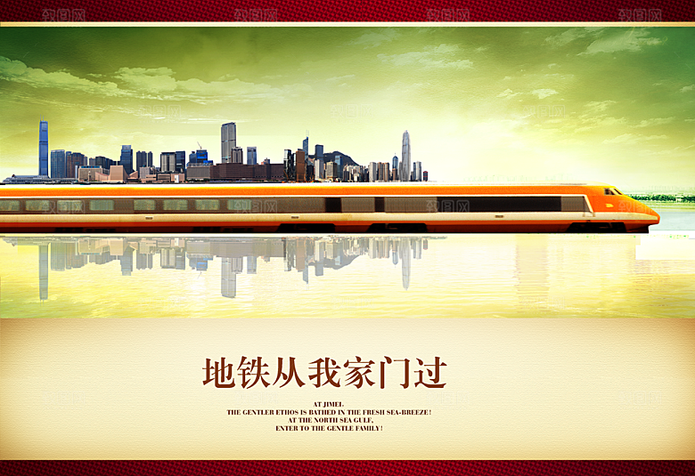 楼市开盘平面海报素材模板