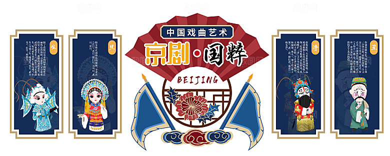 中国传统脸谱戏剧元素
