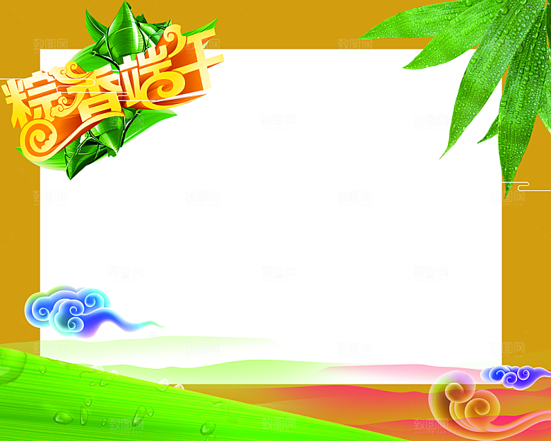 端午节户外活动签到背景板