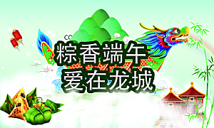 端午节社区文化包粽子活动背景板