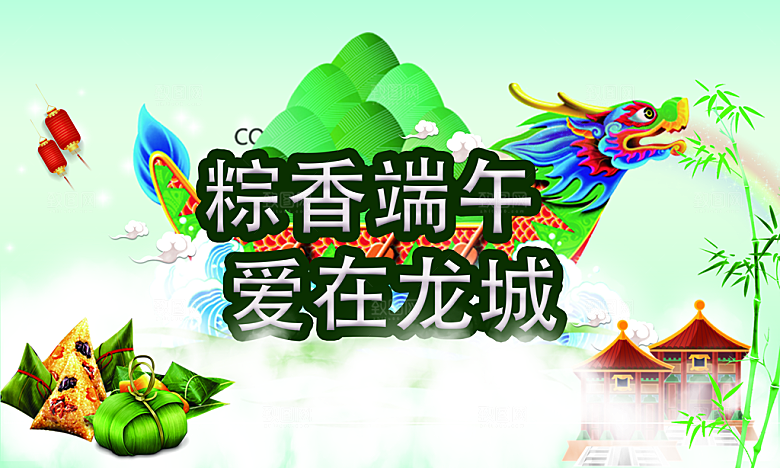 端午节社区文化包粽子活动背景板