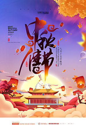 中国传统节日中秋节海报插画