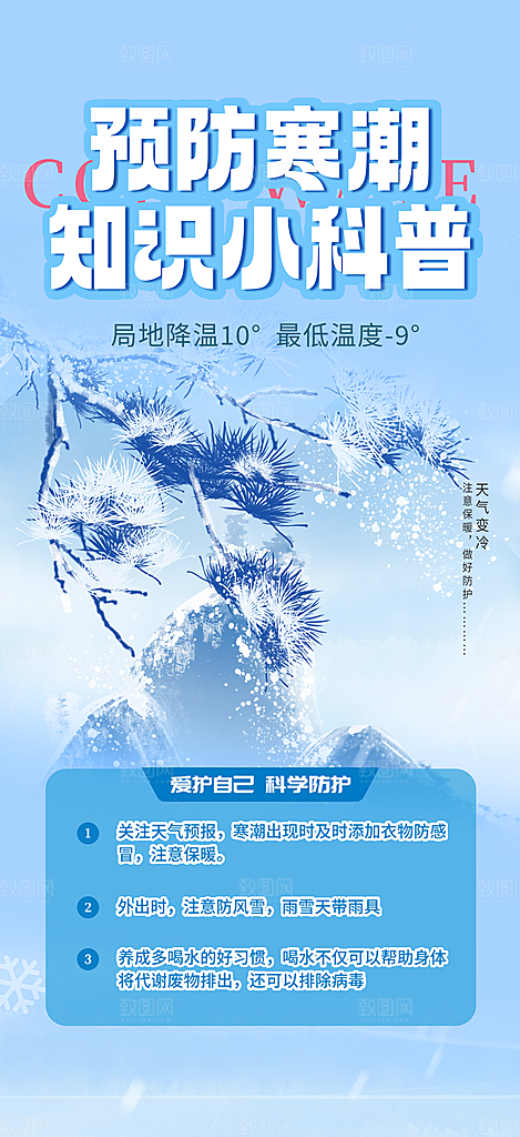旅游旅行社出游活动海报