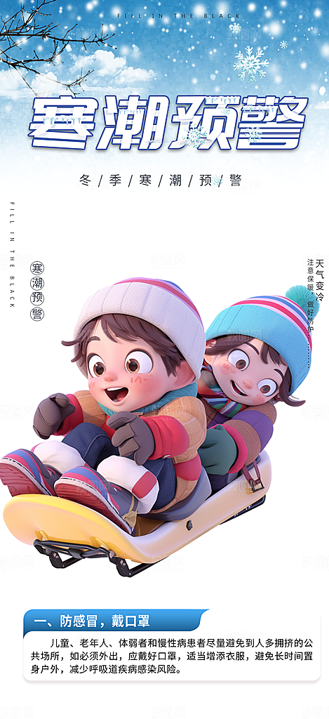 旅游旅行社出游活动海报