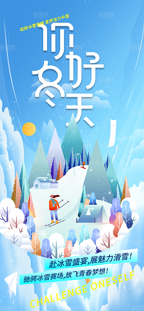 旅游旅行社出游活动海报