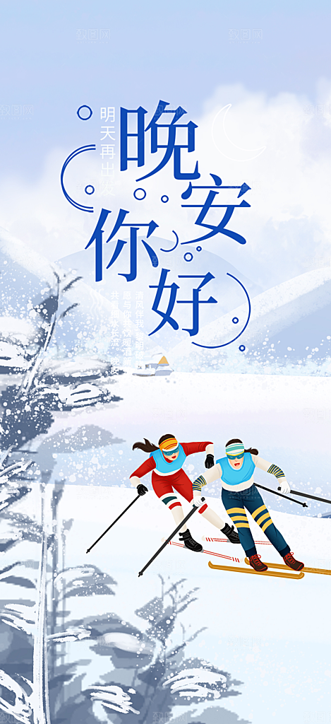 旅游旅行社出游活动海报
