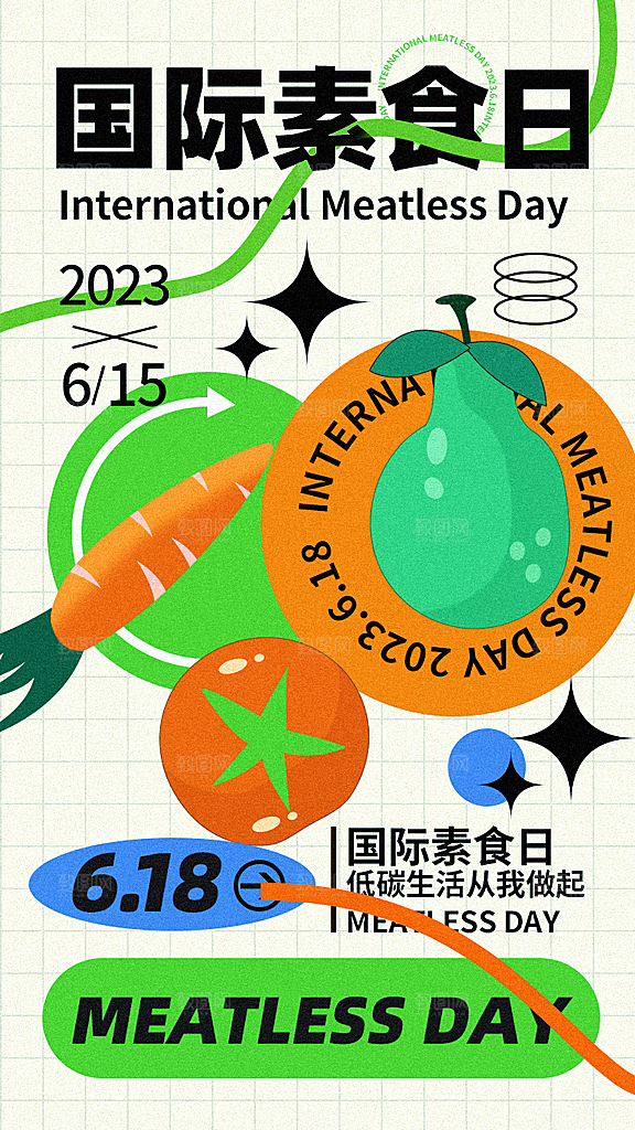 夏日多巴胺美食潮流海报