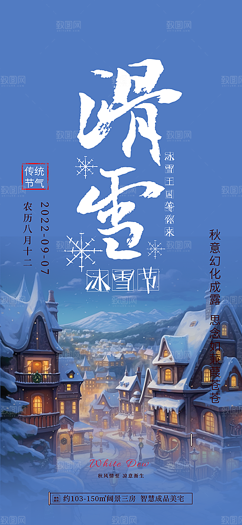 旅游旅行社出游活动海报