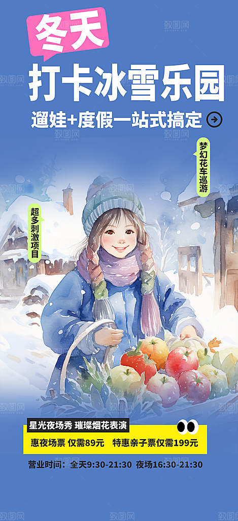 旅游旅行社出游活动海报