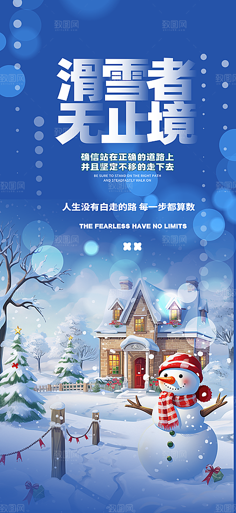 旅游旅行社出游活动海报