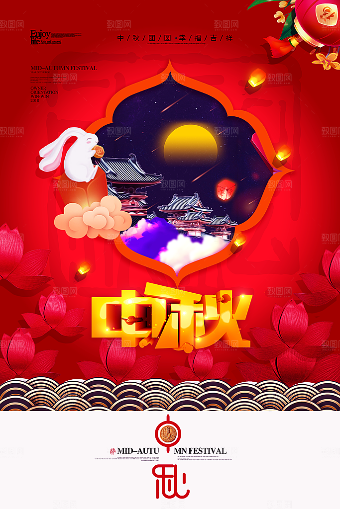 中国传统节日中秋节海报插画