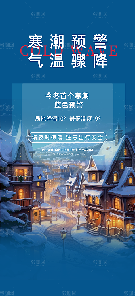 旅游旅行社出游活动海报