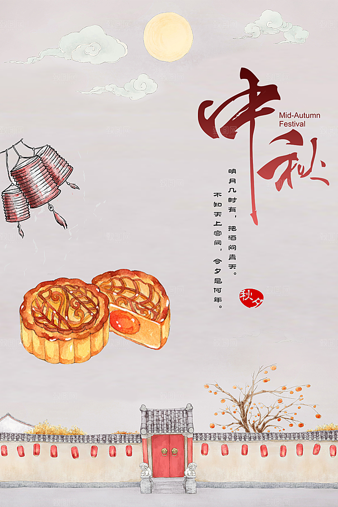 中国传统节日中秋节海报插画