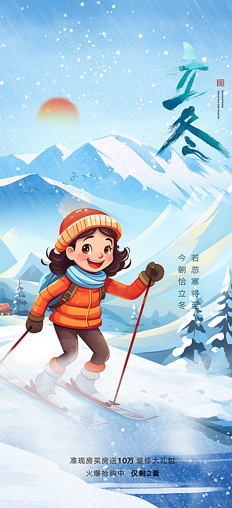 旅游旅行社出游活动海报