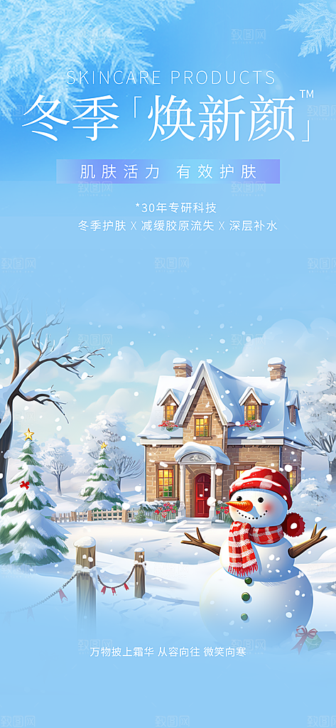 旅游旅行社出游活动海报