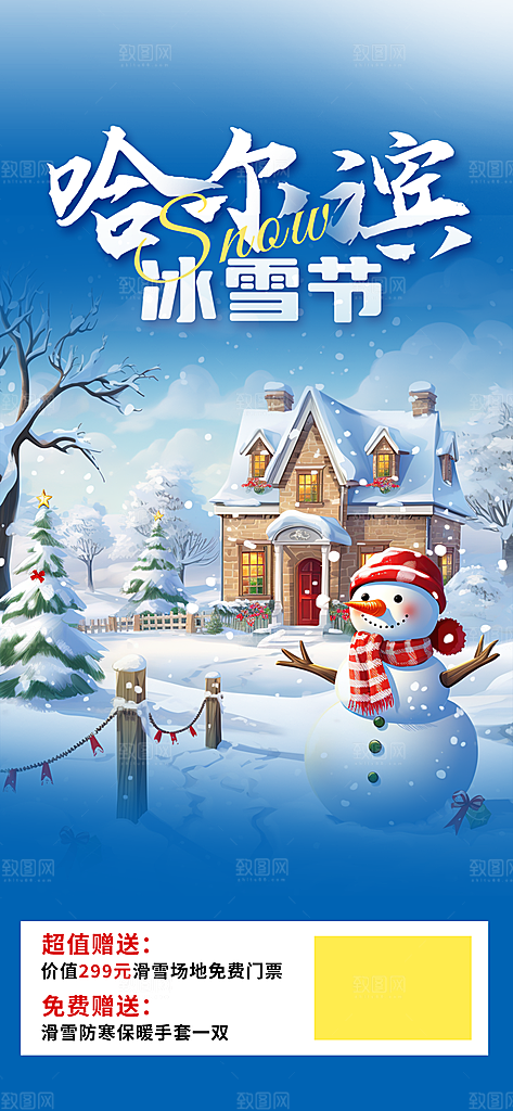 旅游旅行社出游活动海报