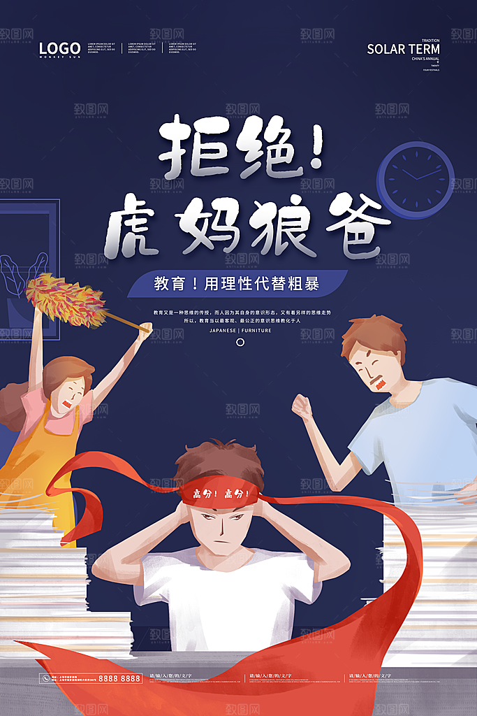 高考加油祝福海报
