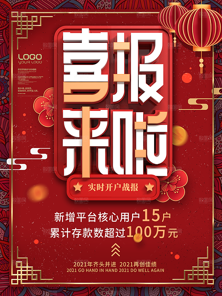 高考喜报金榜题名海报