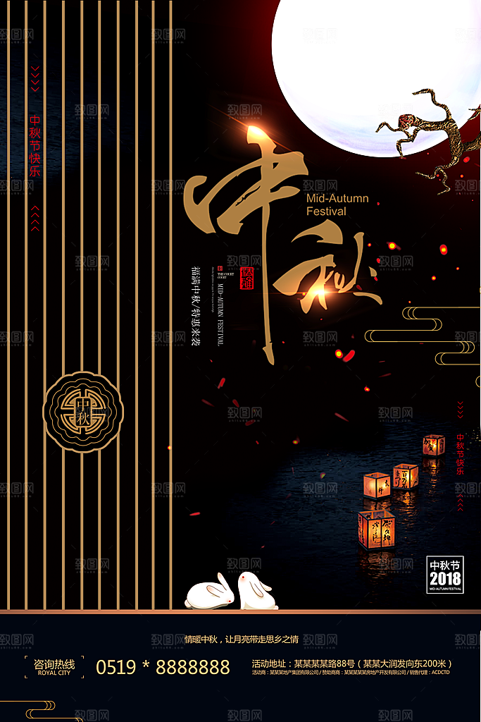 中国传统节日中秋节海报插画