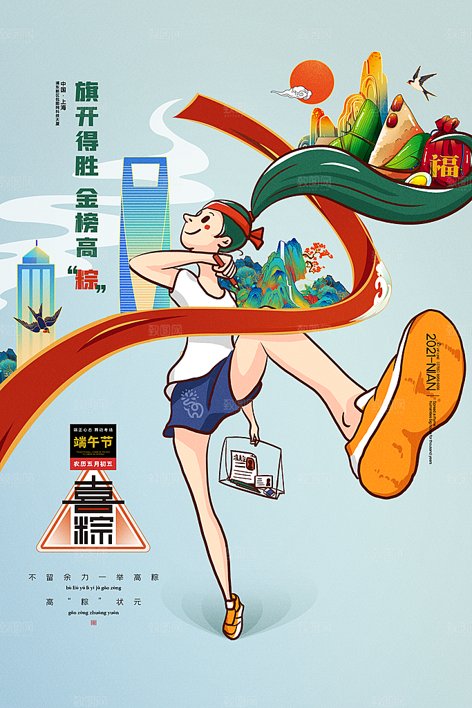 高考加油祝福毕业海报