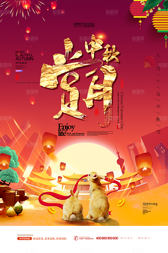 中国传统节日中秋节海报插画
