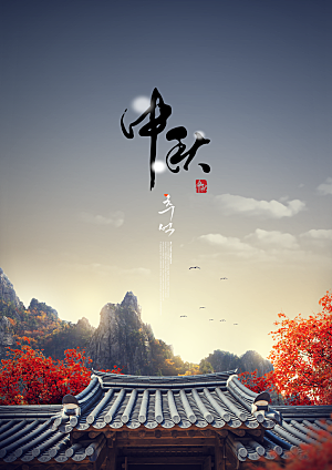 中国传统节日中秋节海报插画