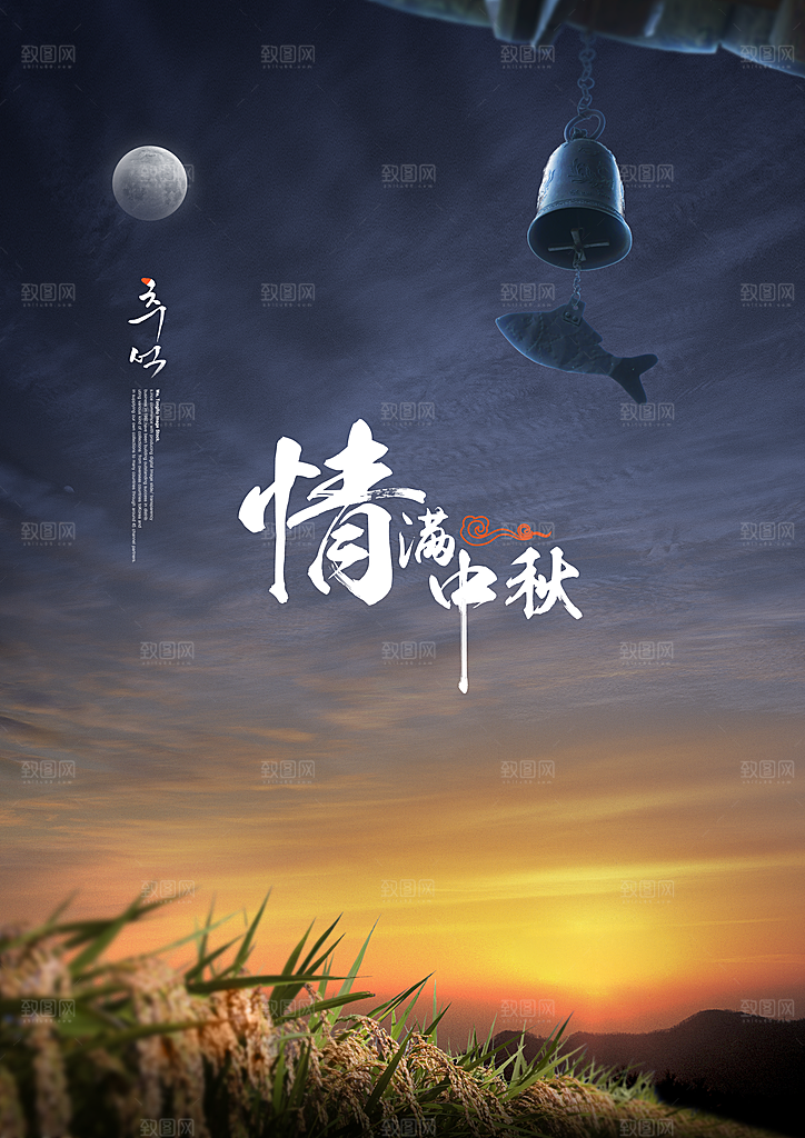 中国传统节日中秋节海报插画