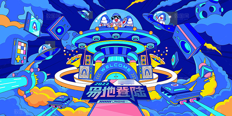 潮流手绘扁平风活动展板