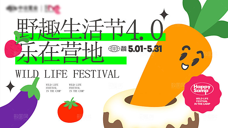潮流手绘扁平风露营活动展板