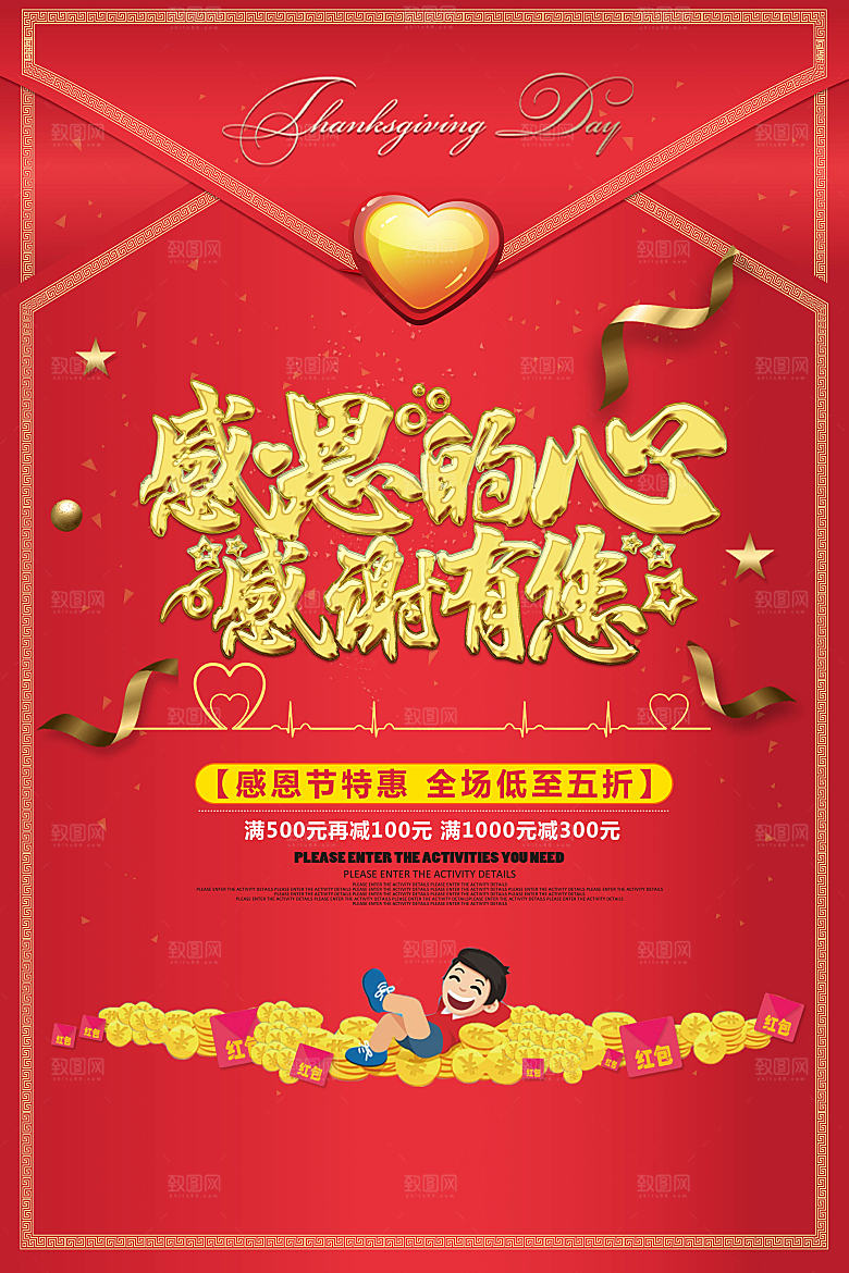 感恩节设计感恩节主题