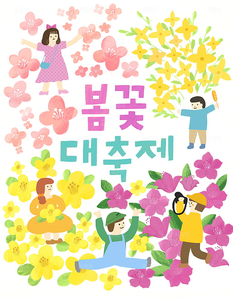 春天风景唯美植物踏青海报