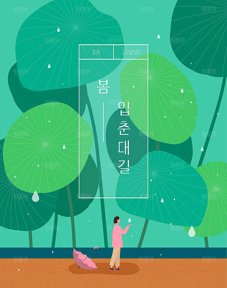 春天风景唯美植物踏青海报