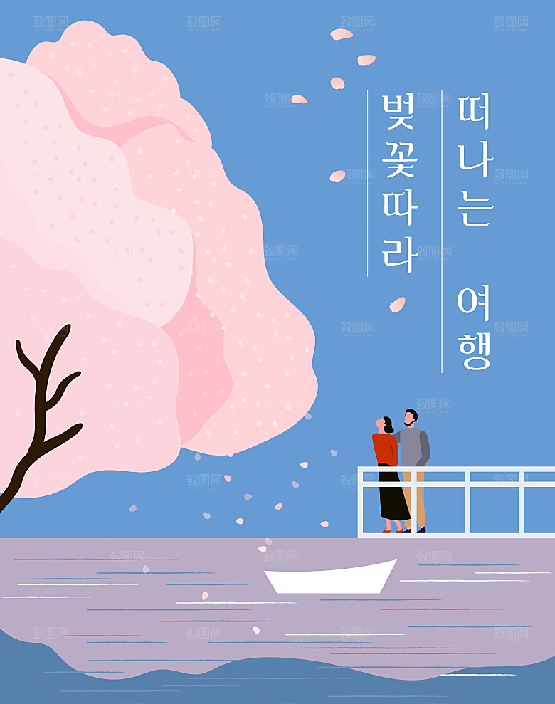 春季外景花人物宣传插画海报