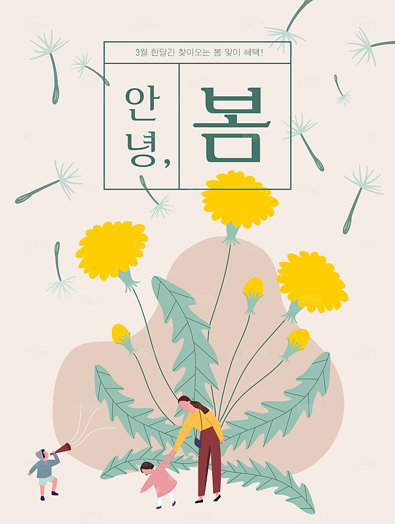 春季外景花人物宣传插画海报