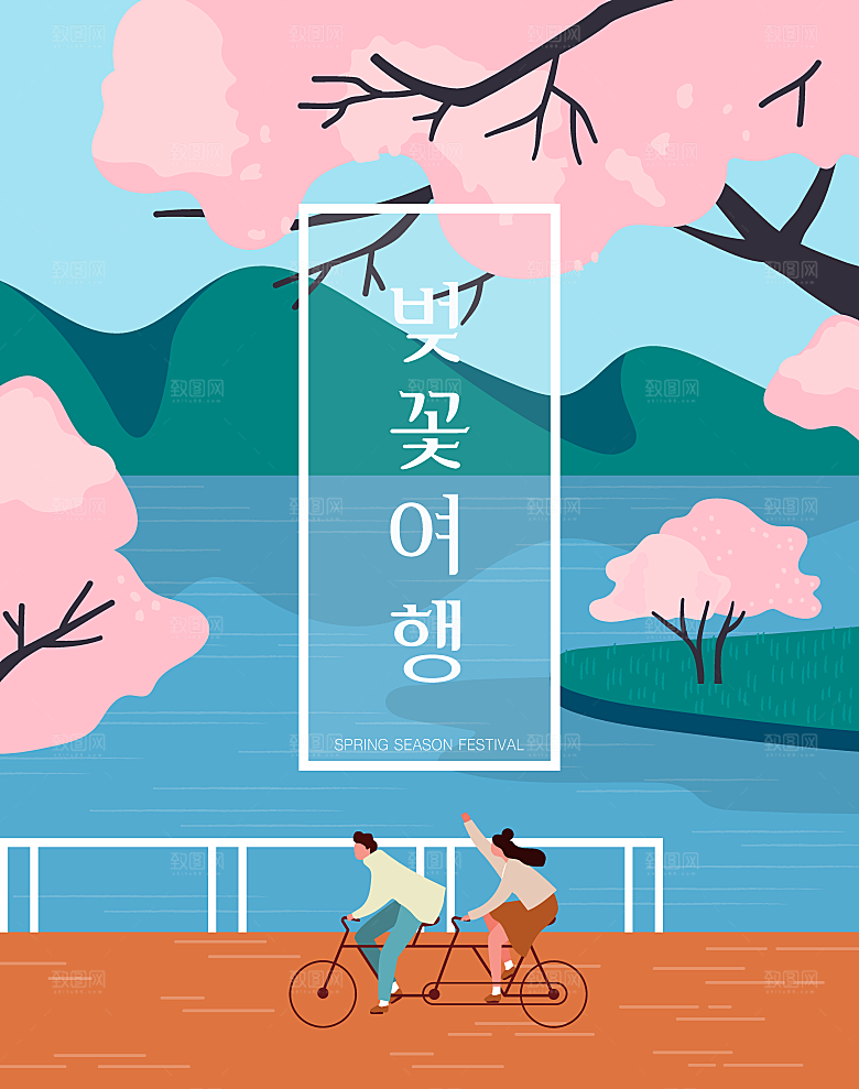 春季外景花人物宣传插画海报